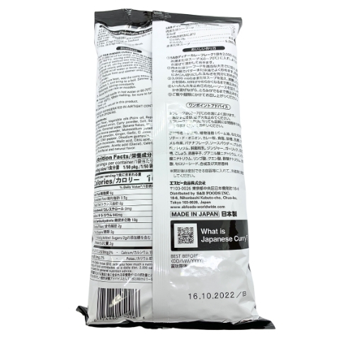 Bột Cà Ri Nhật Dinner Curry Flake {S&B} 1KG