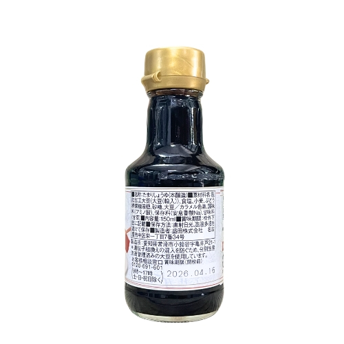 Nước Tương Tamari Sashimi Morita 150ML