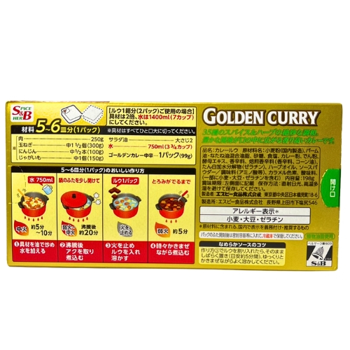 Viên Cari Nhật Golden Curry S&B Cay Vừa 198G